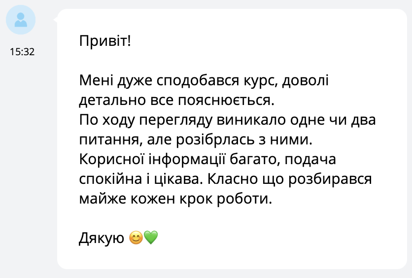 Відгук студента 1
