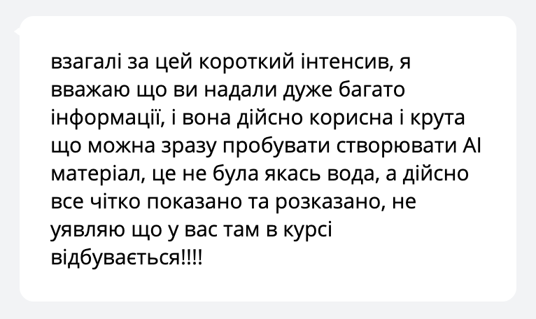 Відгук студента 2