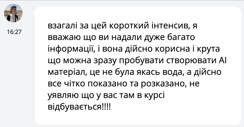 Відгук студента 4