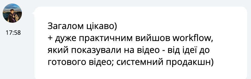 Відгук студента 5