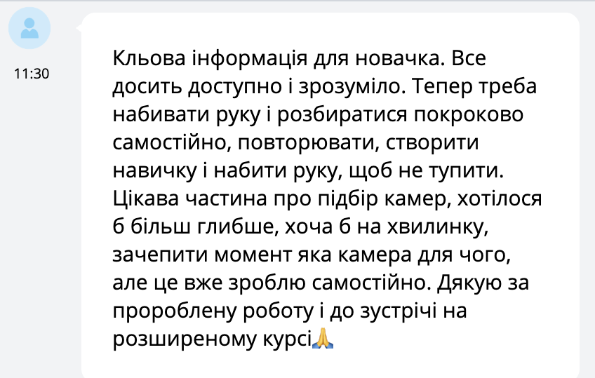 Відгук студента 8