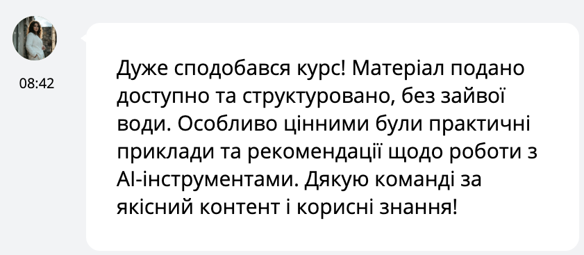 Відгук студента 9