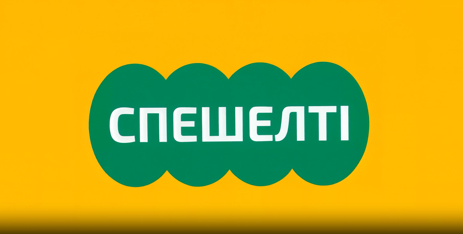 AMIC BRAND ELEMENT